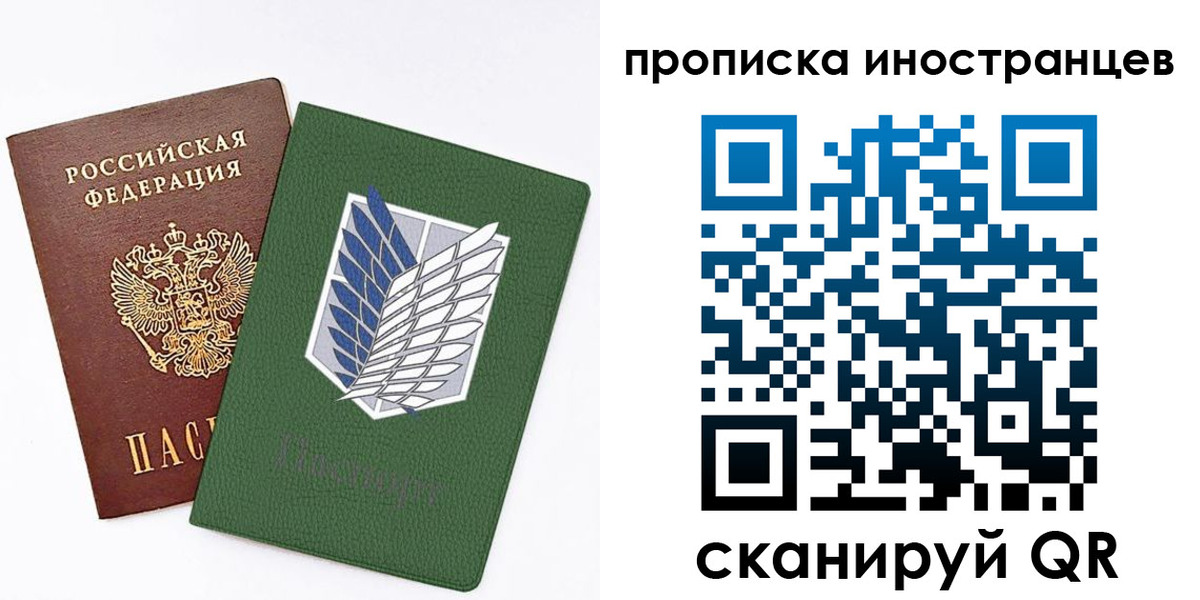 временная регистрация собственник в Анапе