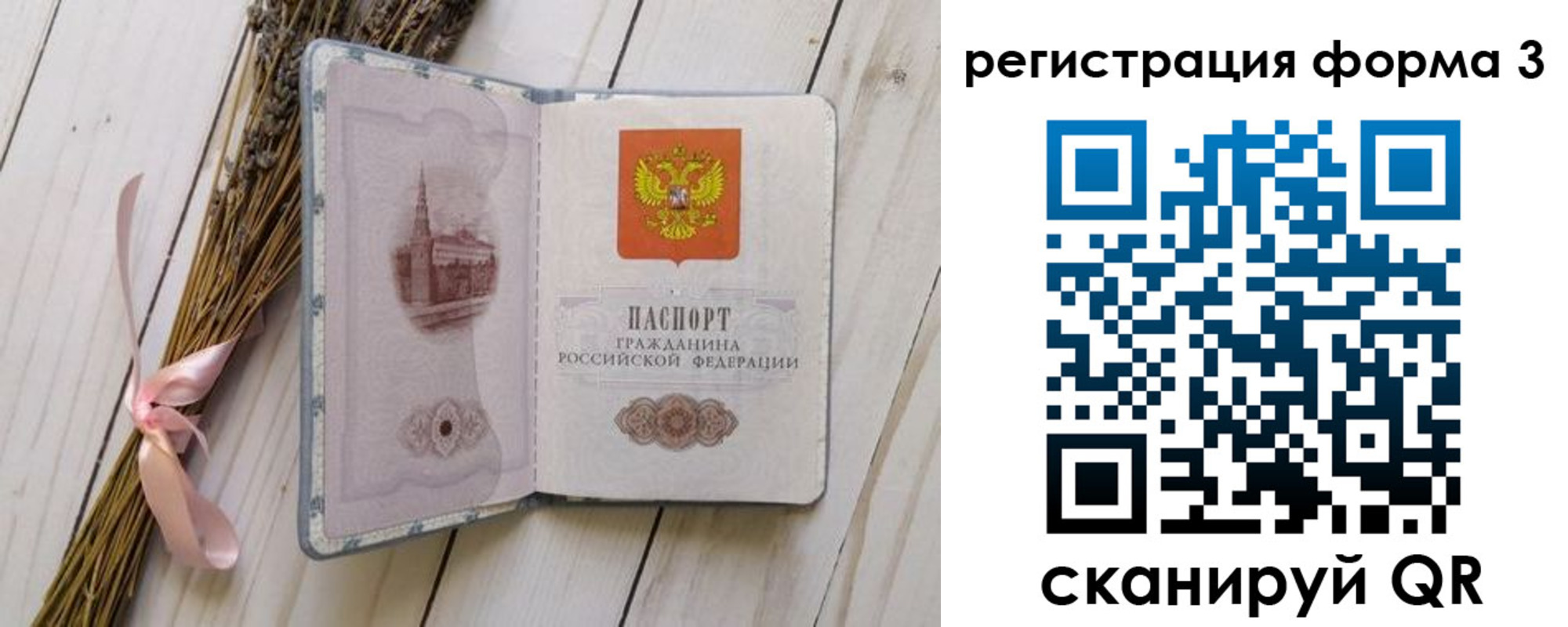 прописка поиск в Анапе