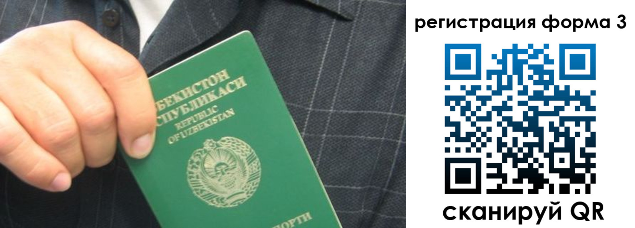 прописка от собственника в Анапе