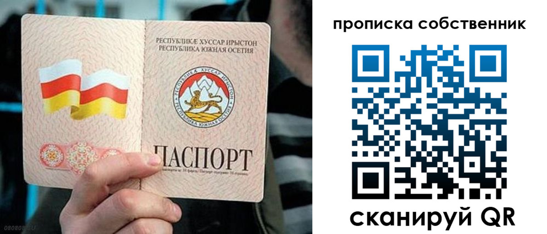 найти адрес прописки в Анапе